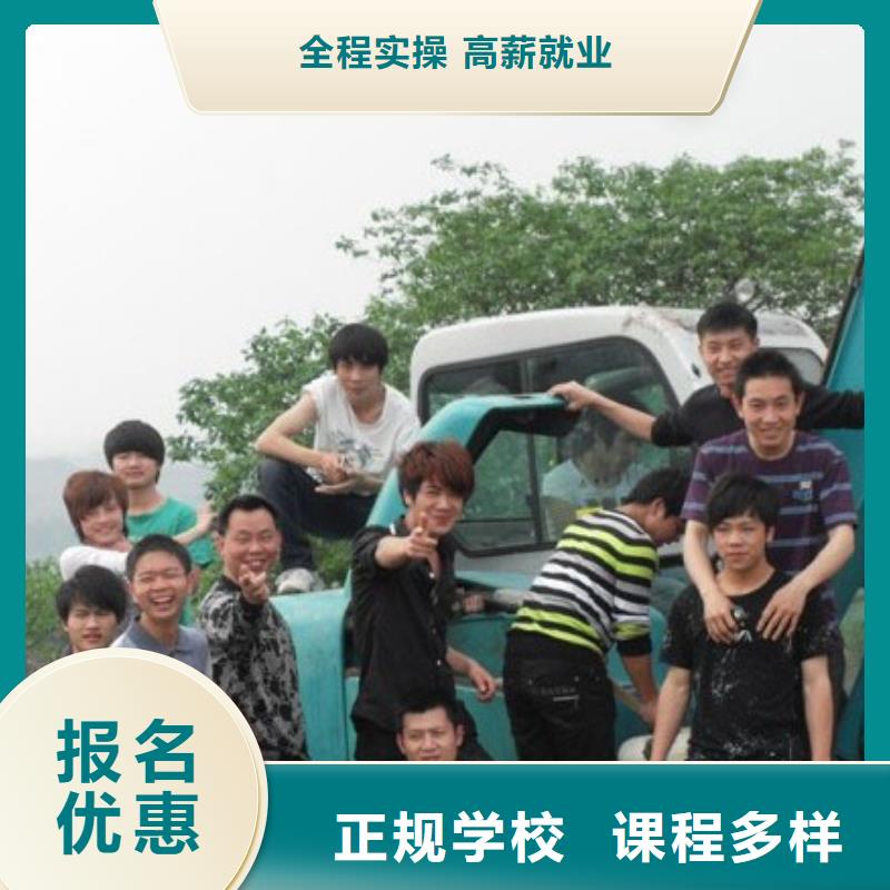 挖掘机操作【汽车装具学校】高薪就业