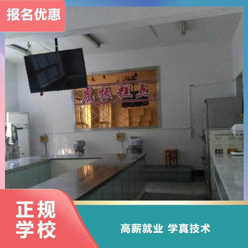 虎振中西糕点学校汽车装具学真技术