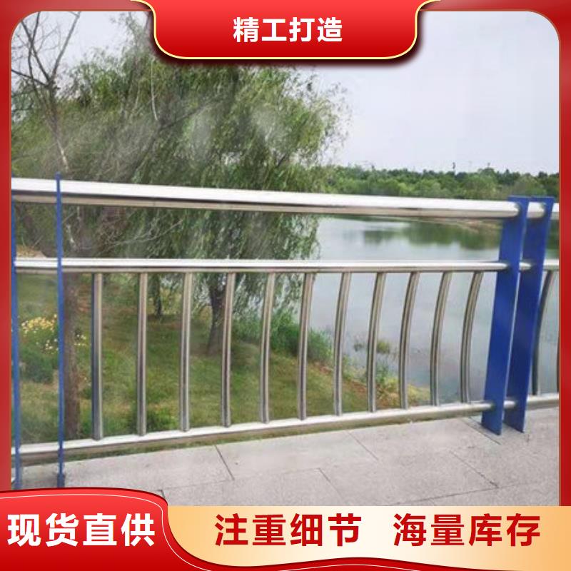 【桥梁护栏不锈钢复合管护栏甄选好物】