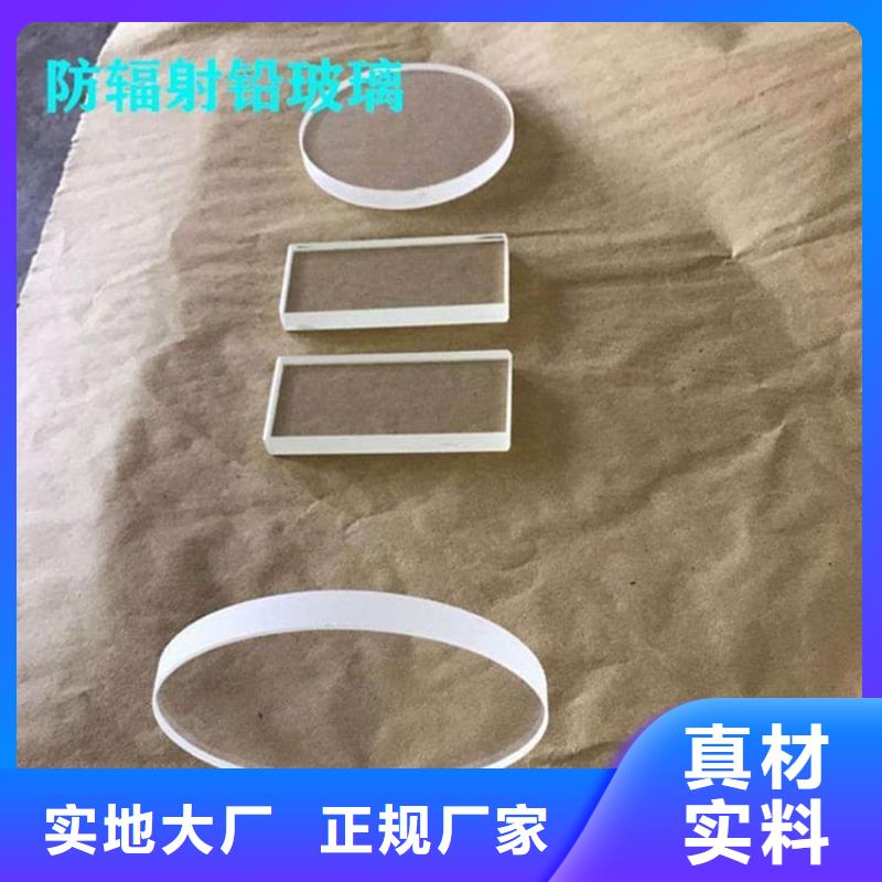 欢迎选购##铅玻璃20mm厂家