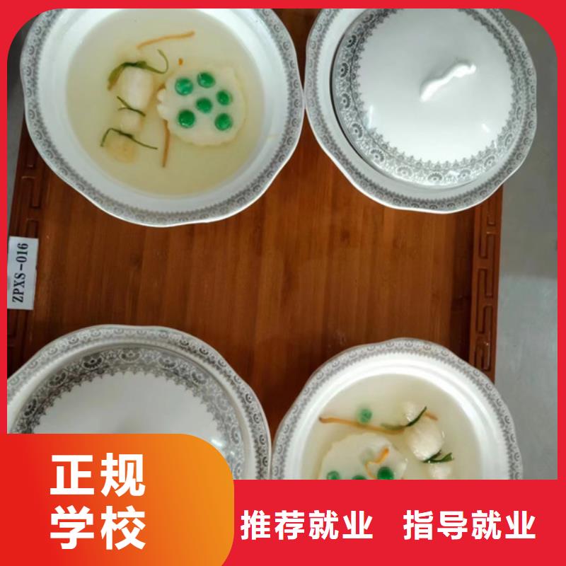 鸡泽试训为主的厨师烹饪学校烹饪培训学费多少钱