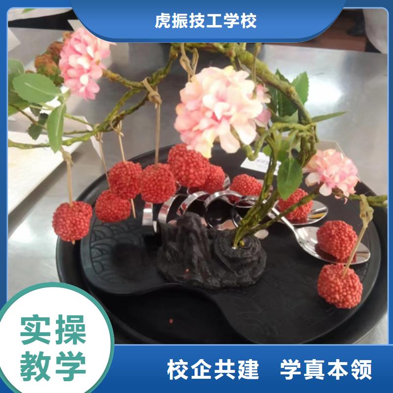 哪个技校有学厨师烹饪的教学最好的厨师烹饪学校