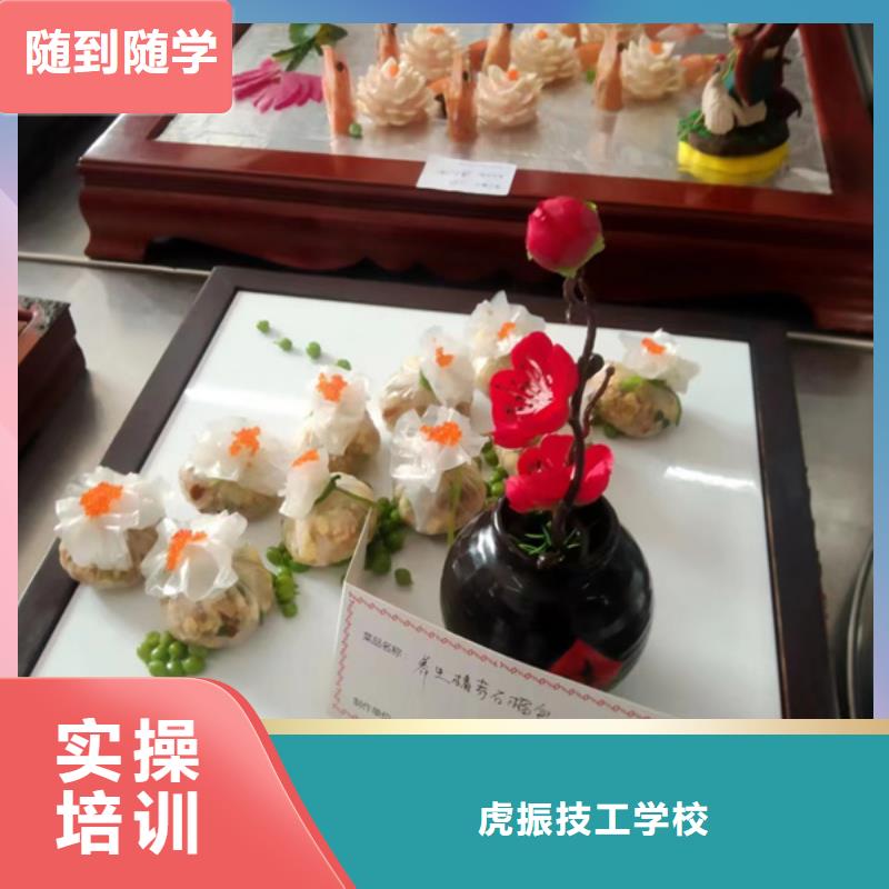 虎振专业厨师学校怎么选厨师烹饪学校