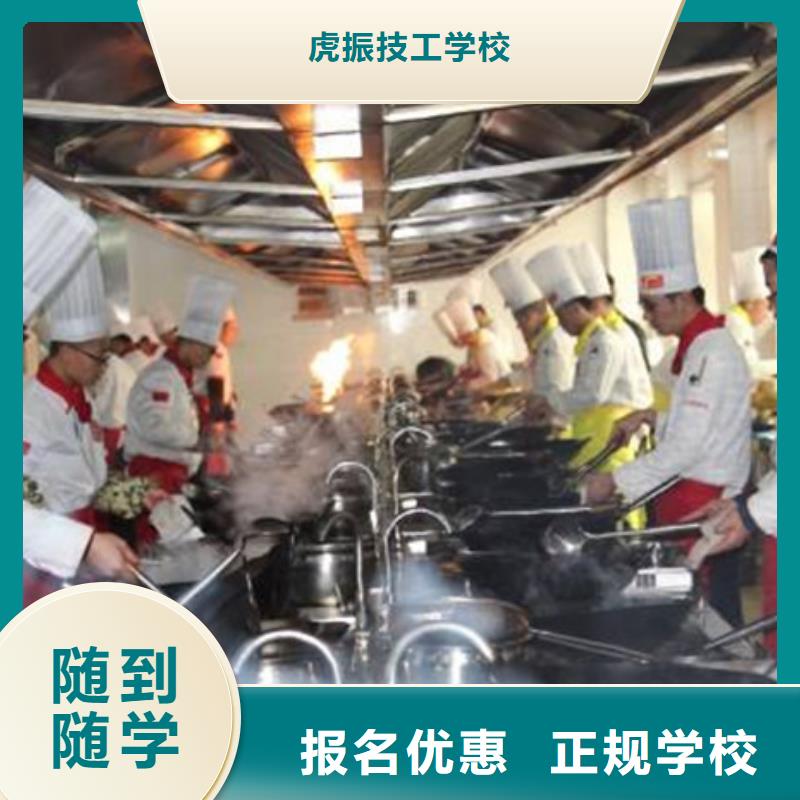 冀州厨师烹饪学校排行榜附近的厨师技校哪家好