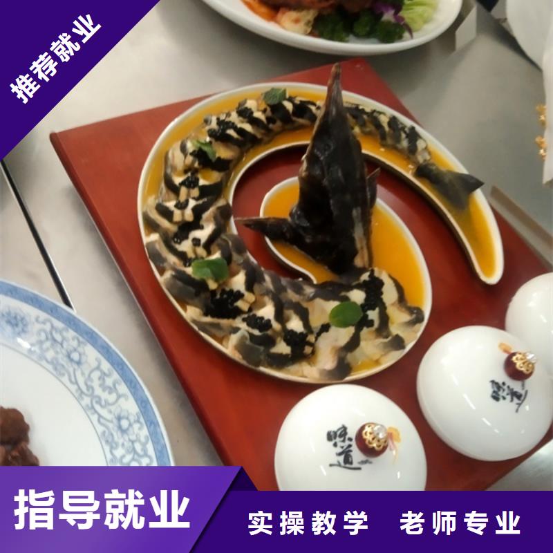 口碑好的厨师烹饪学校厨师班随到随学