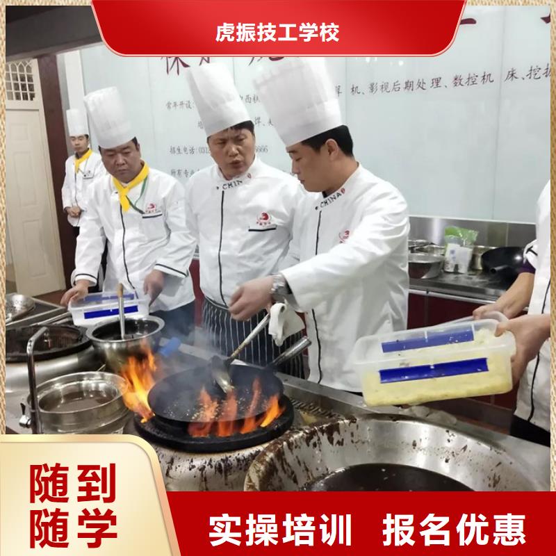 抚宁学厨师烹饪去哪里比较好天天上灶炒菜的厨师技校