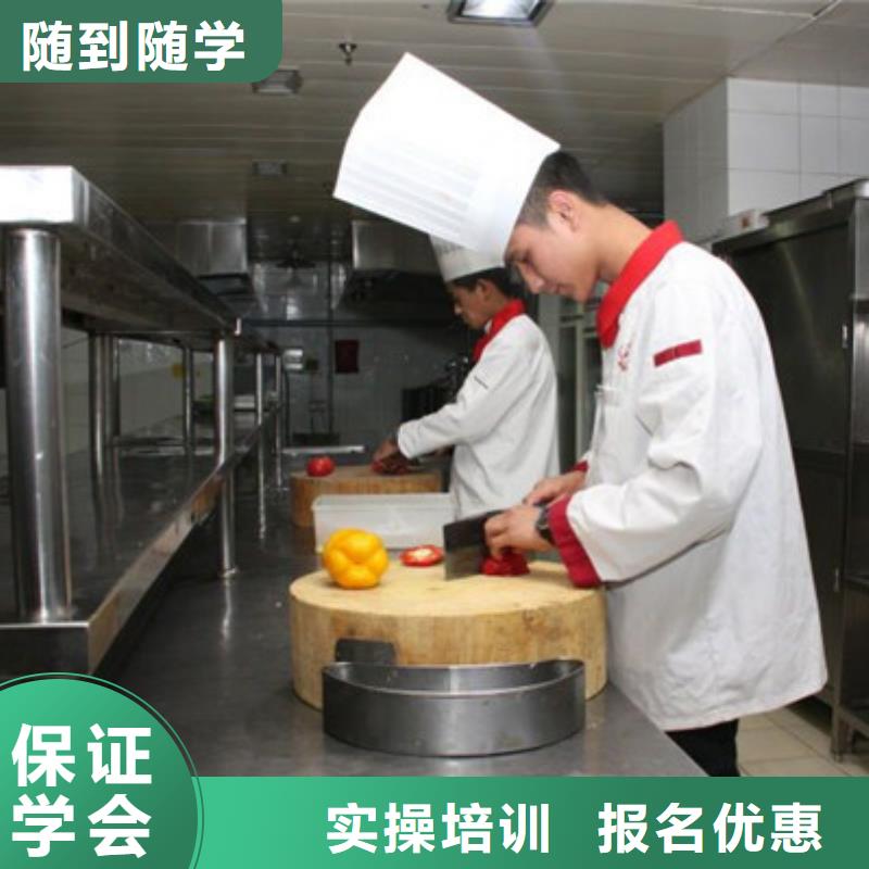 成安周边的烹饪技校哪家好厨师烹饪学校排行榜