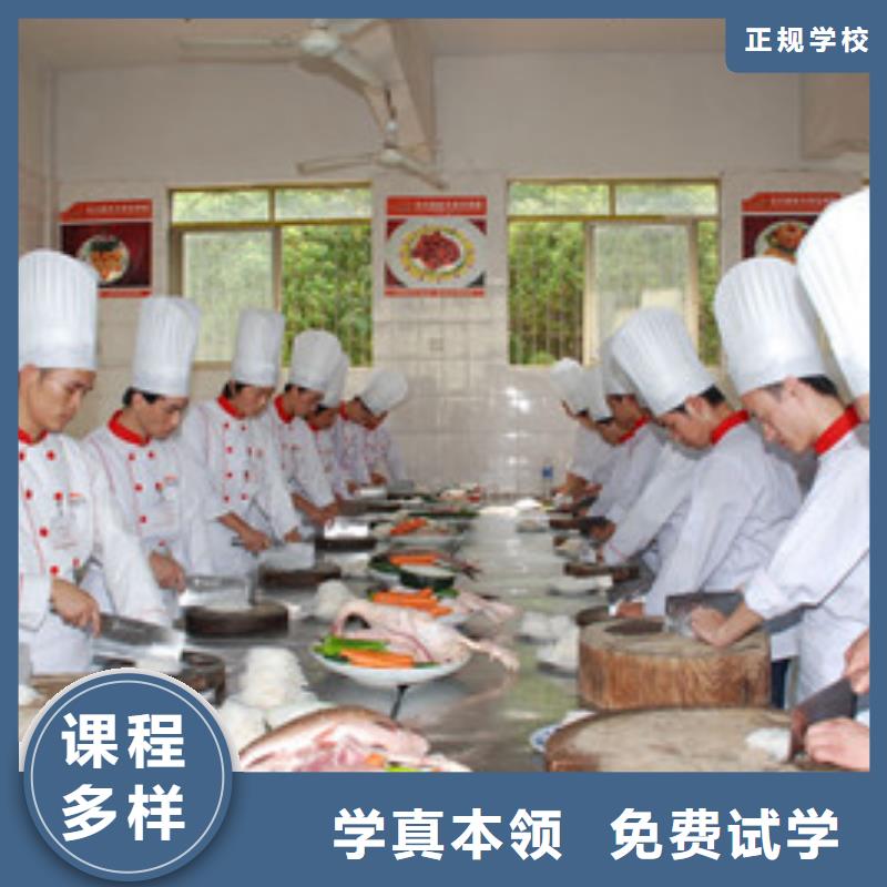 阜城厨师学校烹饪技校哪家好学厨师烹饪一般都去哪里