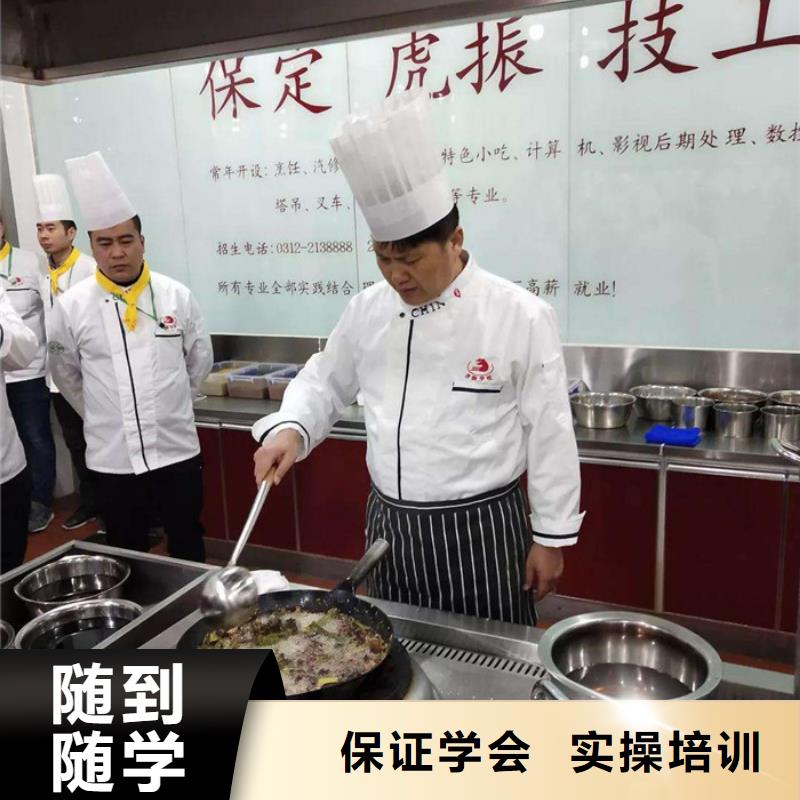 附近<虎振>厨师烹饪培训哪家强|虎振中等专业学校