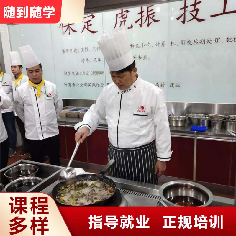 虎振中餐培训学校厨师烹饪培训学校排名