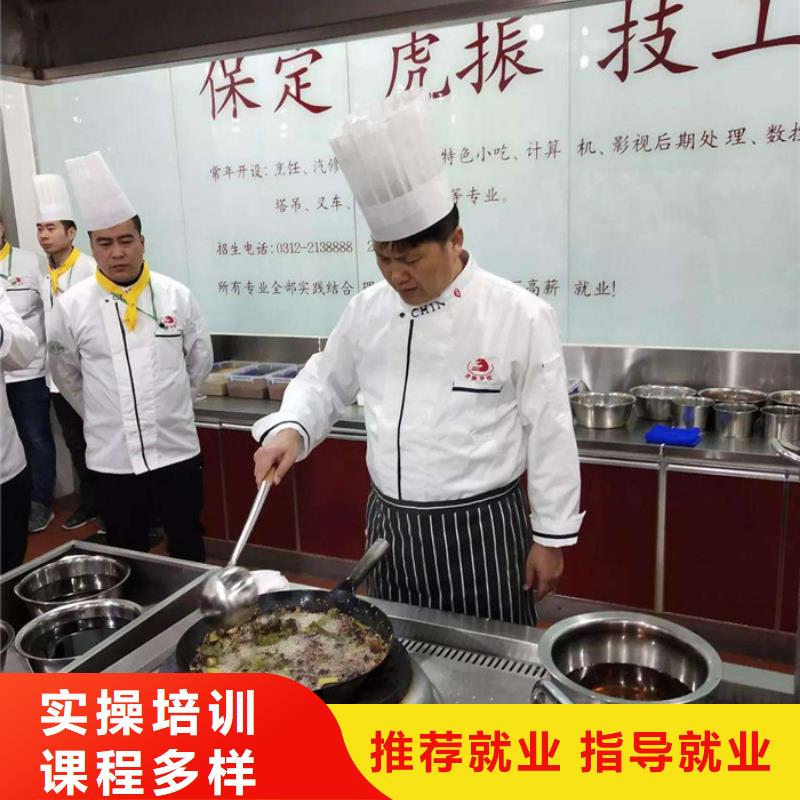专业齐全【虎振】学烹饪应该去哪个技校|一次收费不再收取费用