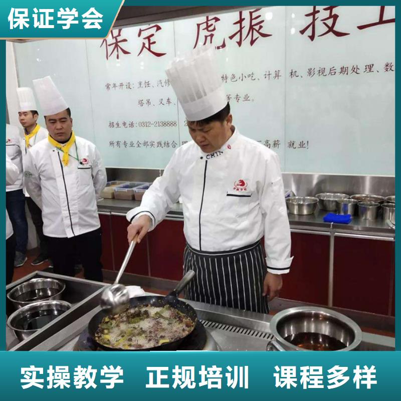 安国哪里有学厨师烹饪的地方专业学厨师烹饪的技校