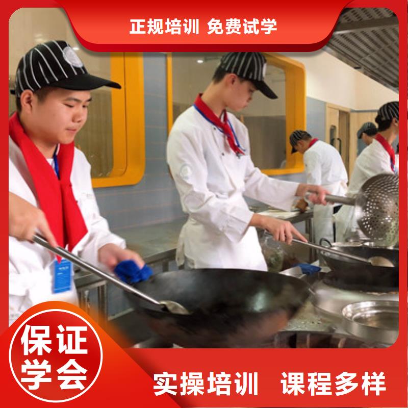 雄县学厨师烹饪技术咋选技校厨师烹饪职业培训学校