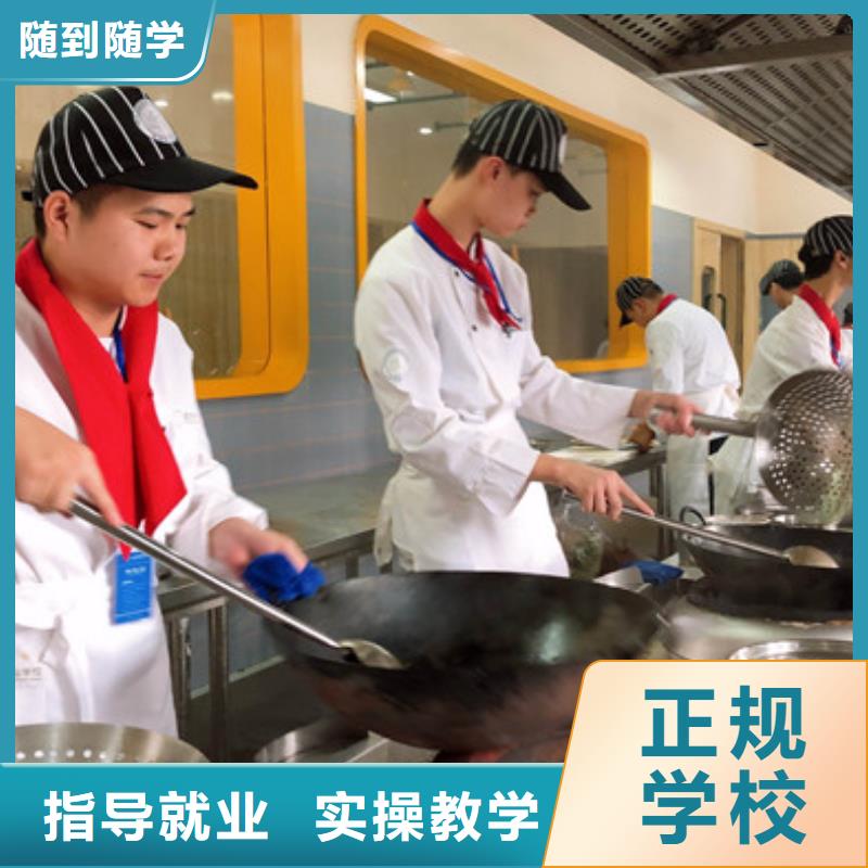 新河厨师技校烹饪学校哪家好学厨师应该去哪个技校