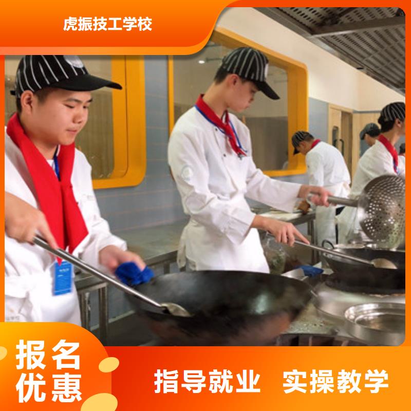 全程实操<虎振>学厨师烹饪技术咋选技校|学炒菜厨师哪个技校招生|