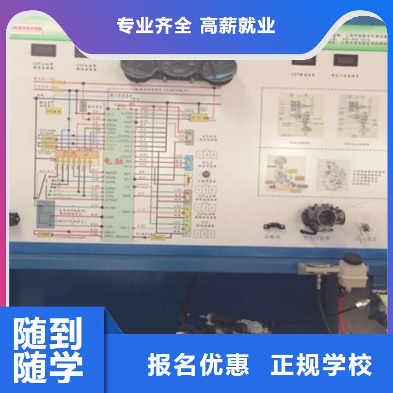 永年教学水平高的汽修学校学新能源汽修去哪报名啊