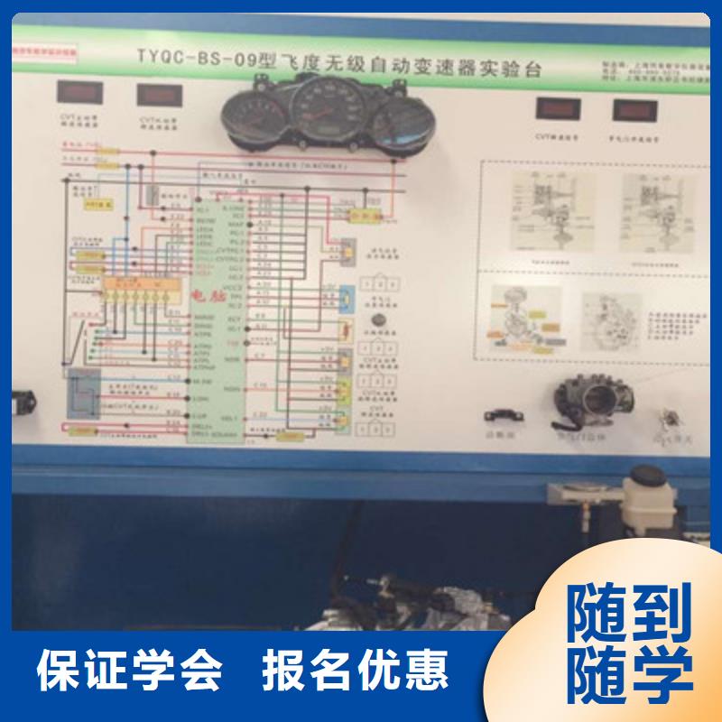 丰润学真技术的修车汽修学校附近的汽车电工电路学校