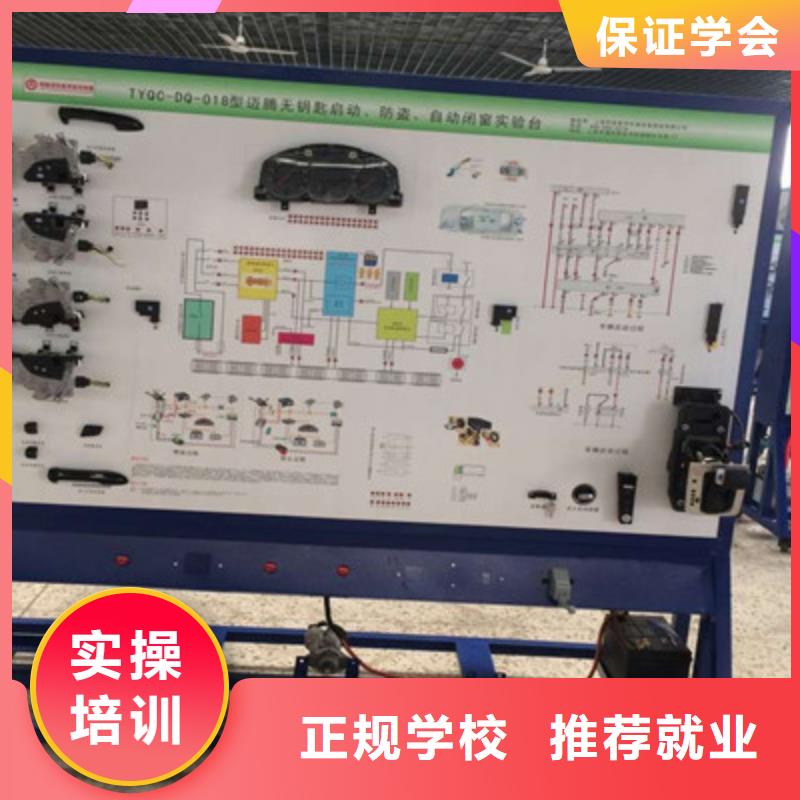 去哪里学汽车维修比较好哪里有学汽车电工的技校