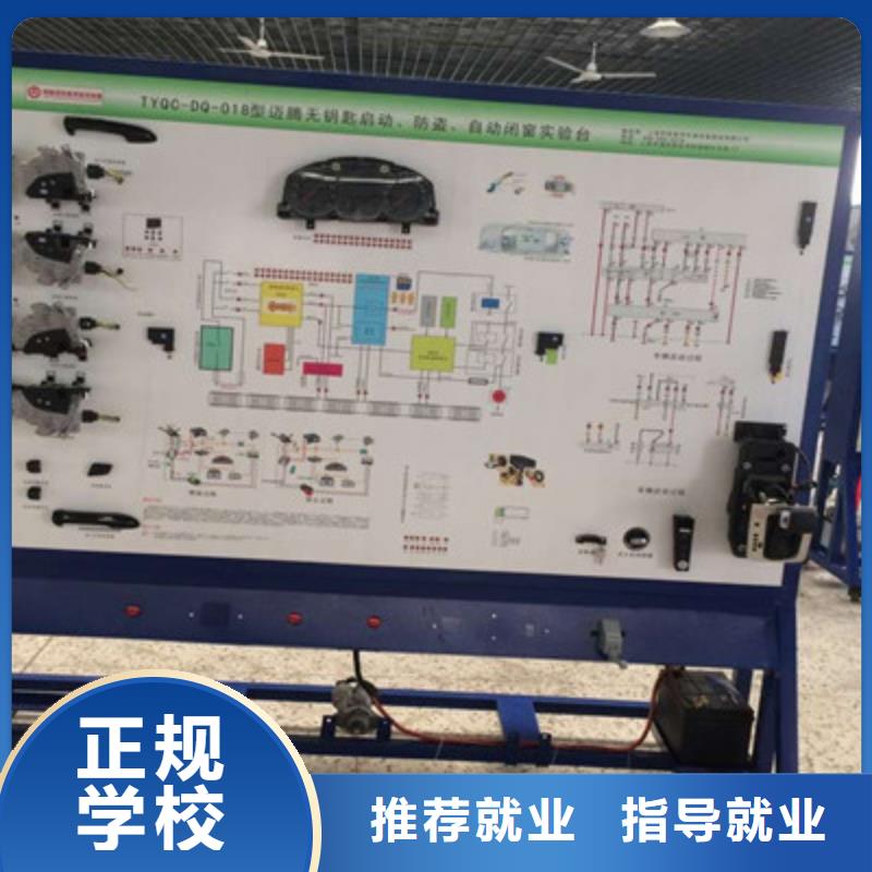 专业学汽车维修的学校汽车维修学校哪家好