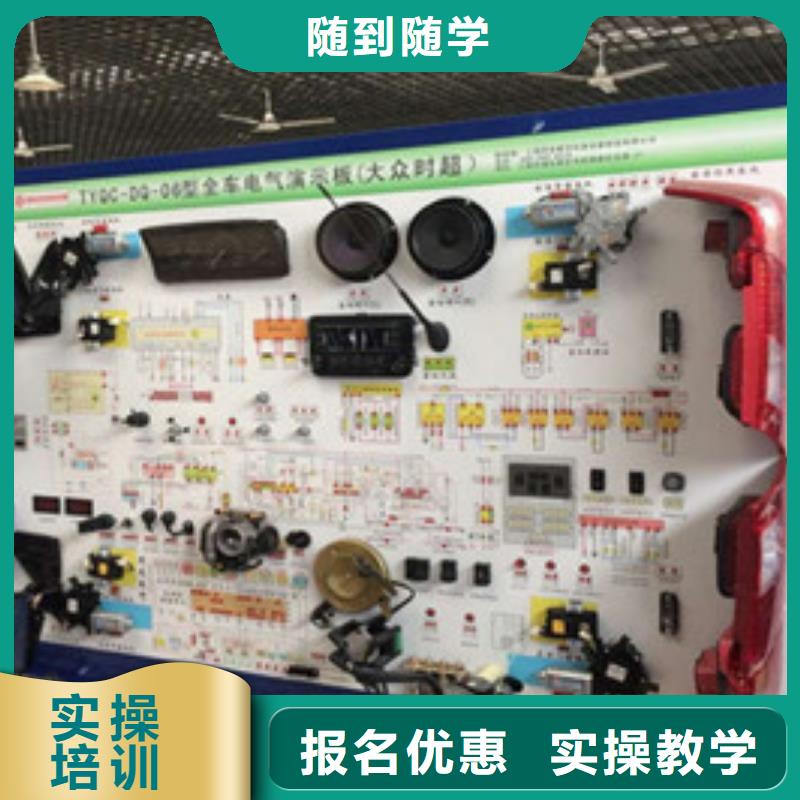 蠡县学实用汽修技术的学校哪有学汽车电路的地方