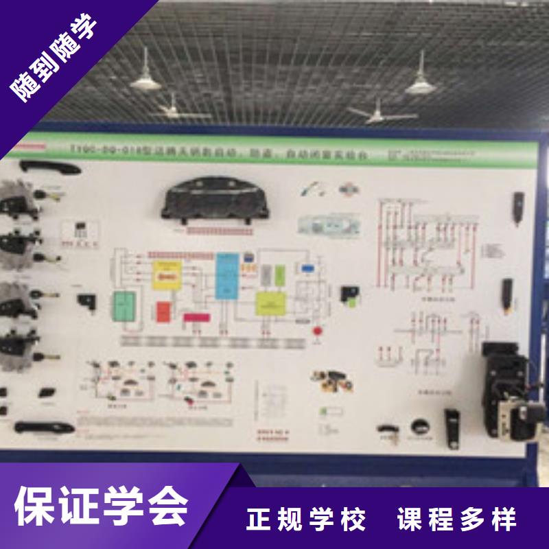 专业学修车的学校是哪家附近的汽车电工电路学校