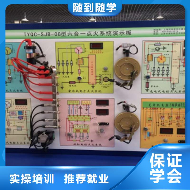 临漳排名前十的汽车修理学校附近的汽车电工电路技校