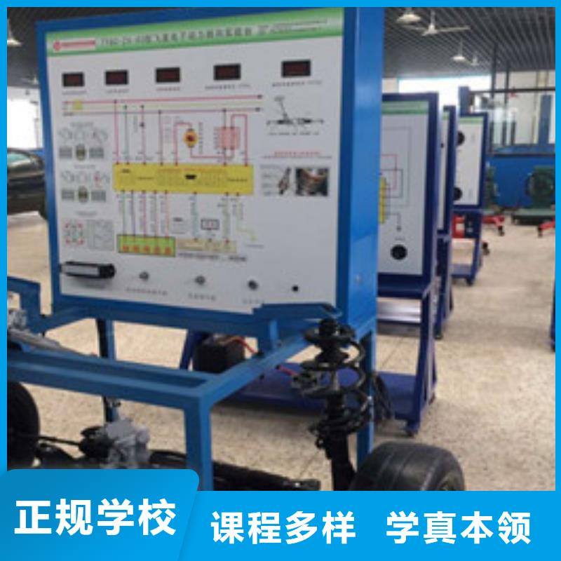 永年教学水平高的汽修学校学新能源汽修去哪报名啊