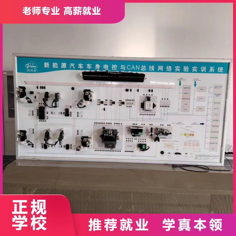 哪有学新能源汽修的地方附近的汽车电工电路技校