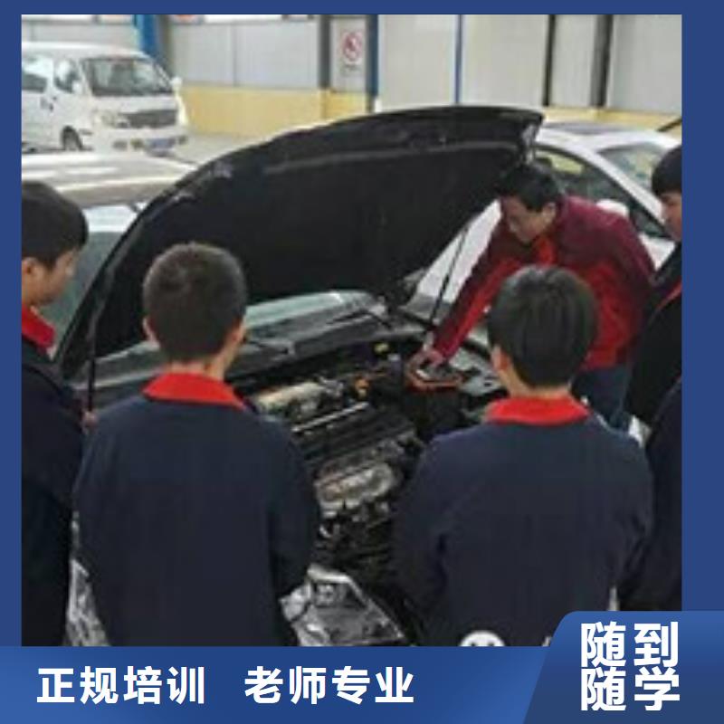 隆化学汽车修理该去哪个技校去哪里学汽车修理比较好