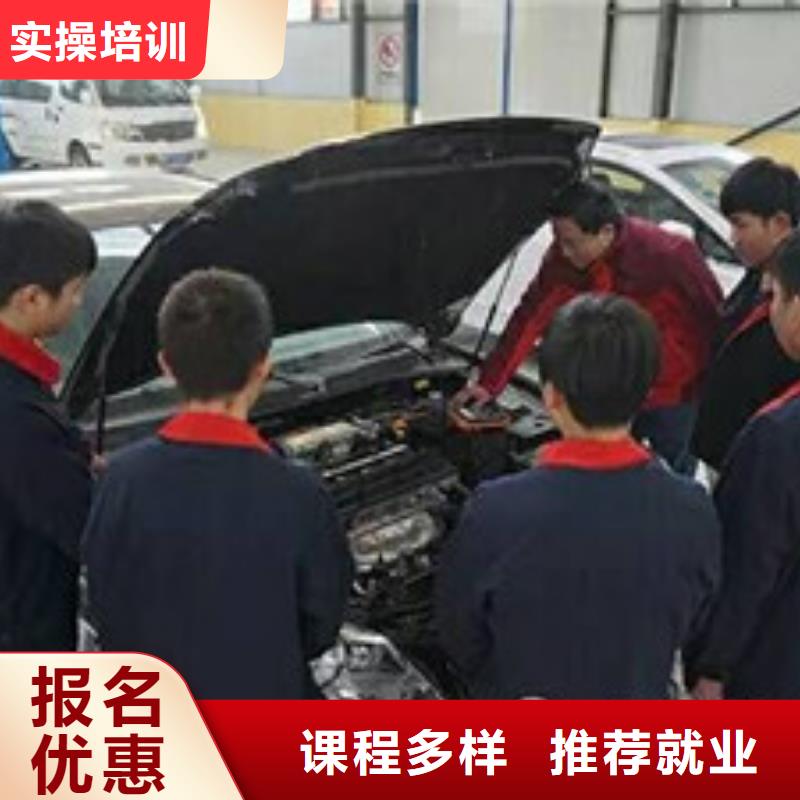 平乡学汽车修理该去哪个技校去哪里学汽车维修比较好