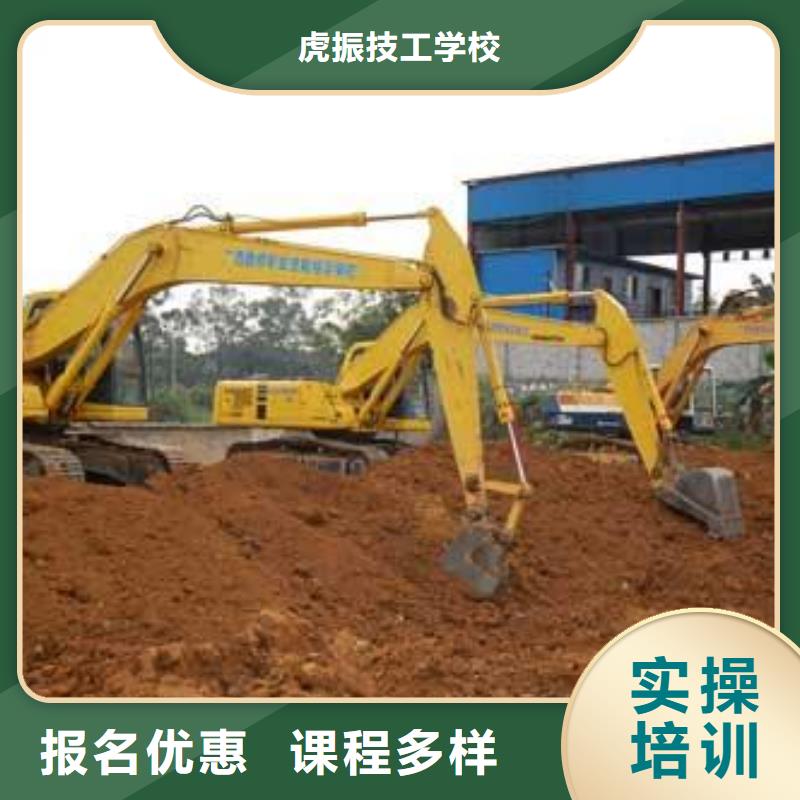 全程实操(虎振)挖掘机挖土机学校排行榜|哪里能考装载机铲车证|