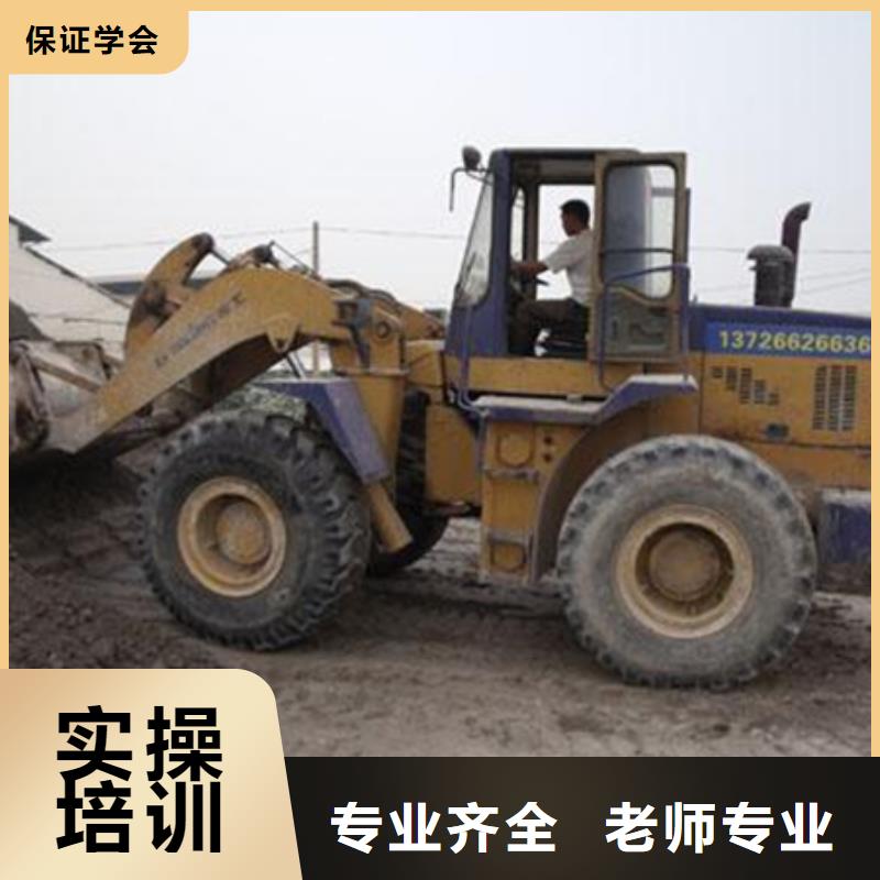装载机培训高薪就业