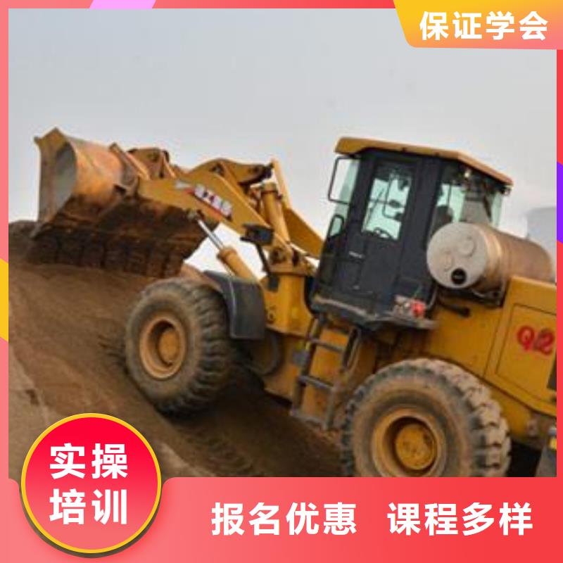 装载机培训免费试学