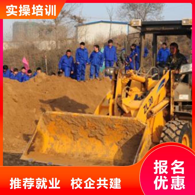 装载机培训正规学校