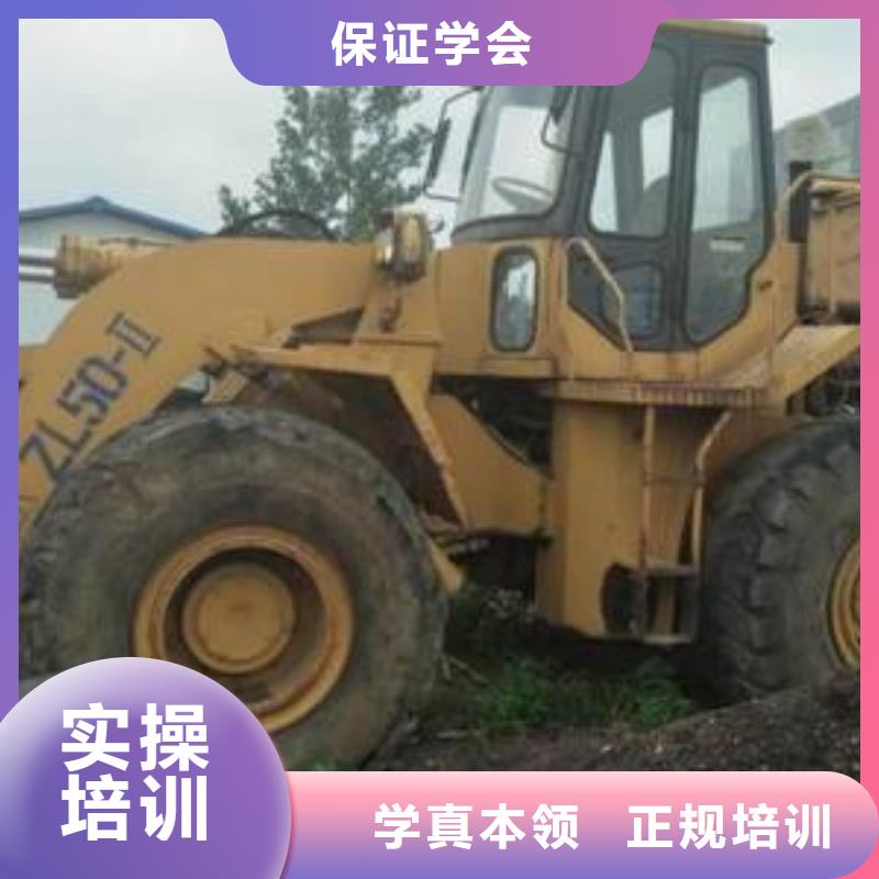【装载机培训】-哪个学校能学厨师烹饪课程多样