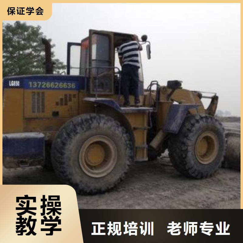 【装载机培训】-哪个学校能学厨师烹饪课程多样