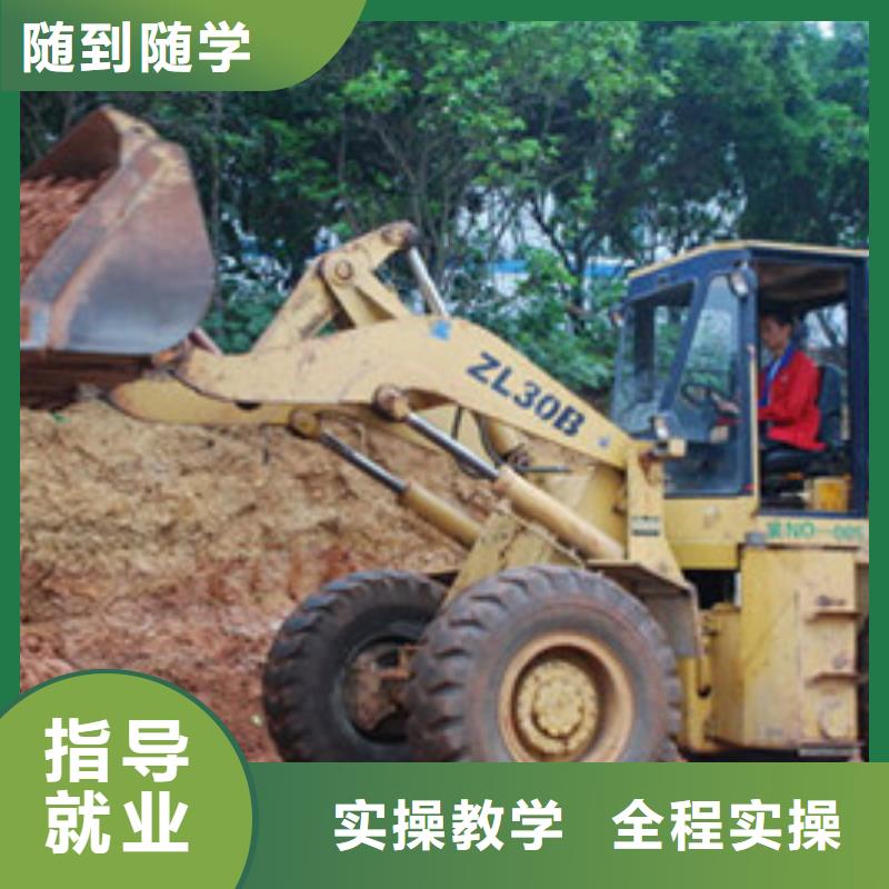 装载机培训就业