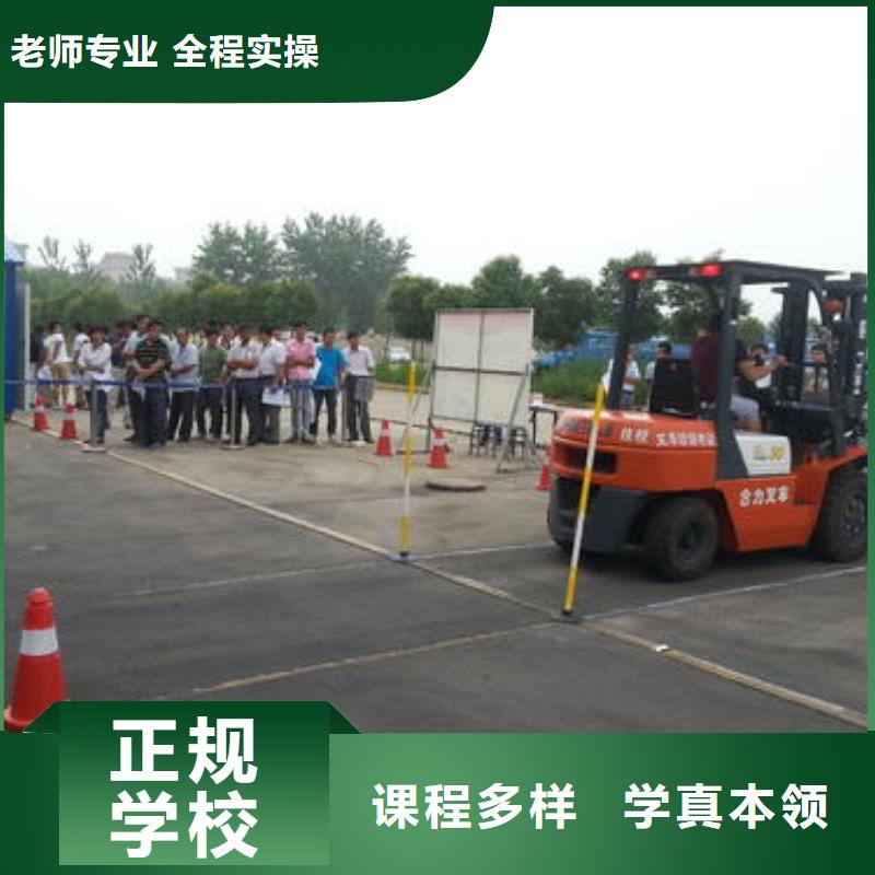 【塔吊叉车培训】,烧烤麻辣烫培训高薪就业