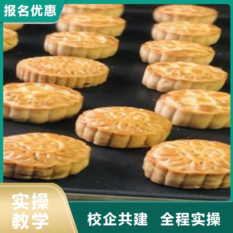 中西糕点培训中西面点培训指导就业