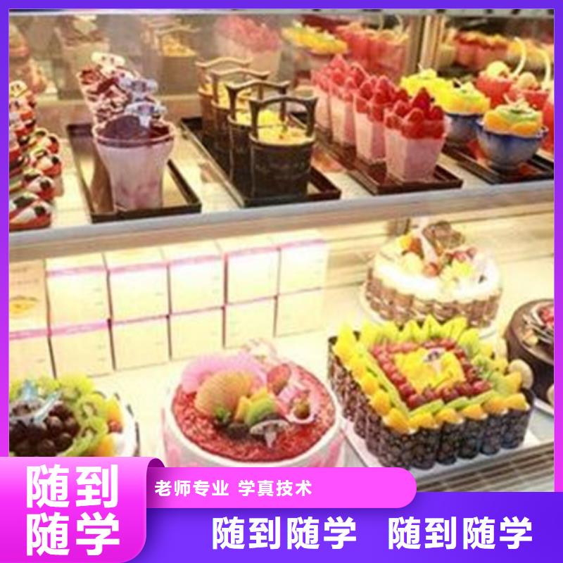 中西糕点培训师资力量强
