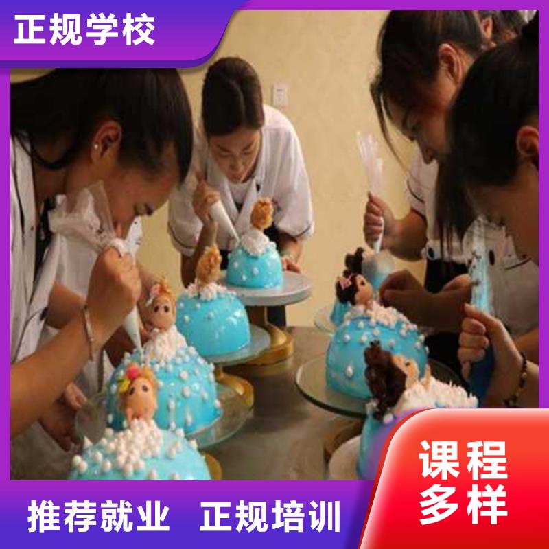 长安口碑好西点烘焙培训学校正规的糕点裱花培训学校