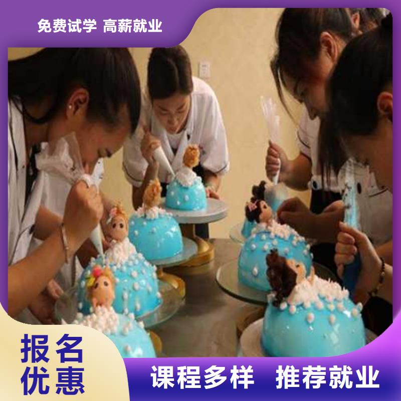 附近西点烘焙学校哪家好学烘焙糕点学费多少钱？