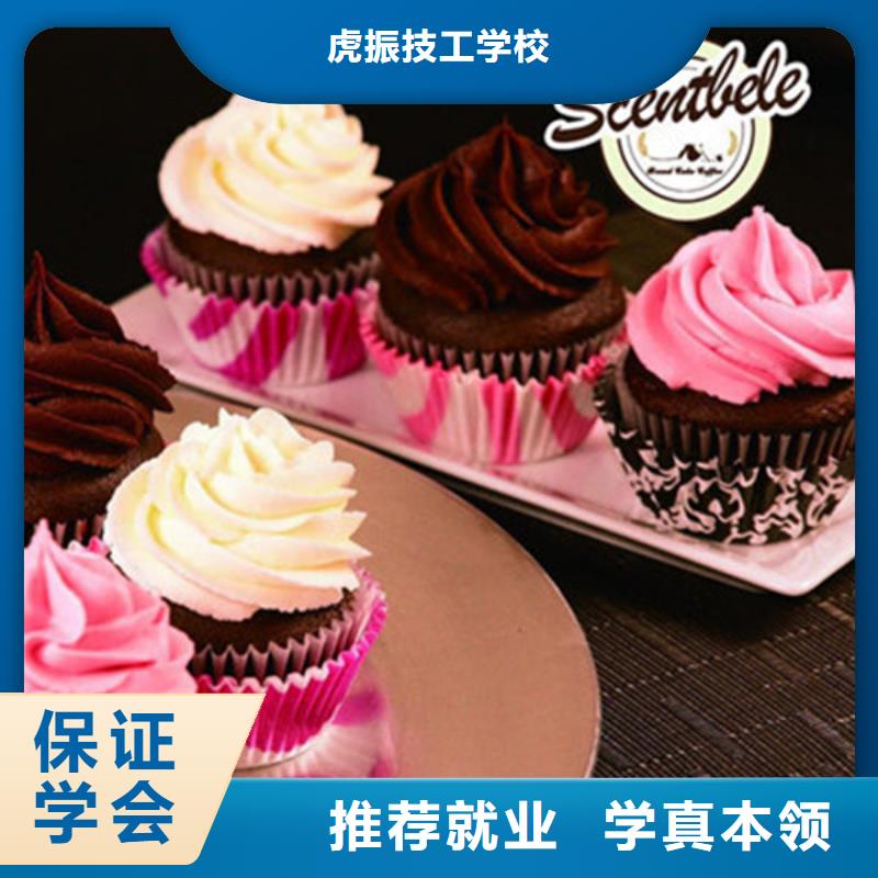迁安能学西点烘焙的地方在哪入学签订合同毕业分工作