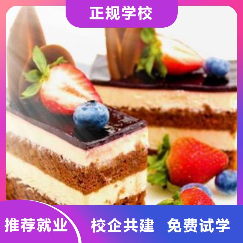 中西糕点培训全程实操