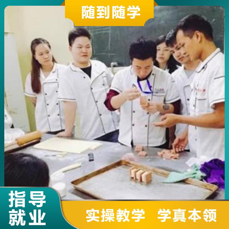 灵寿口碑好西点烘焙培训学校专业的糕点裱花培训学校