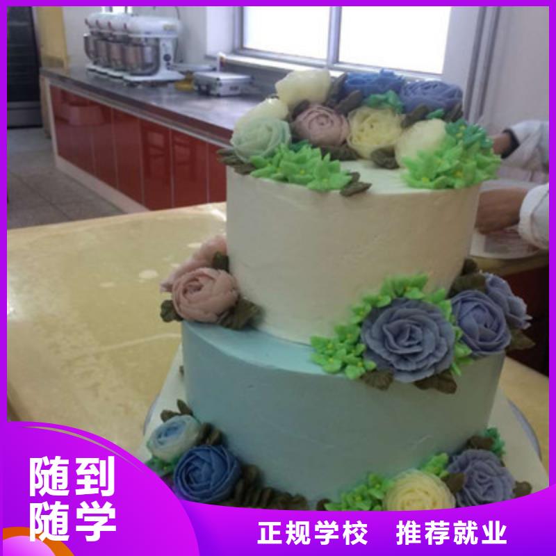 曲阳学西点烘焙去哪里报名啊?学糕点裱花好创业吗
