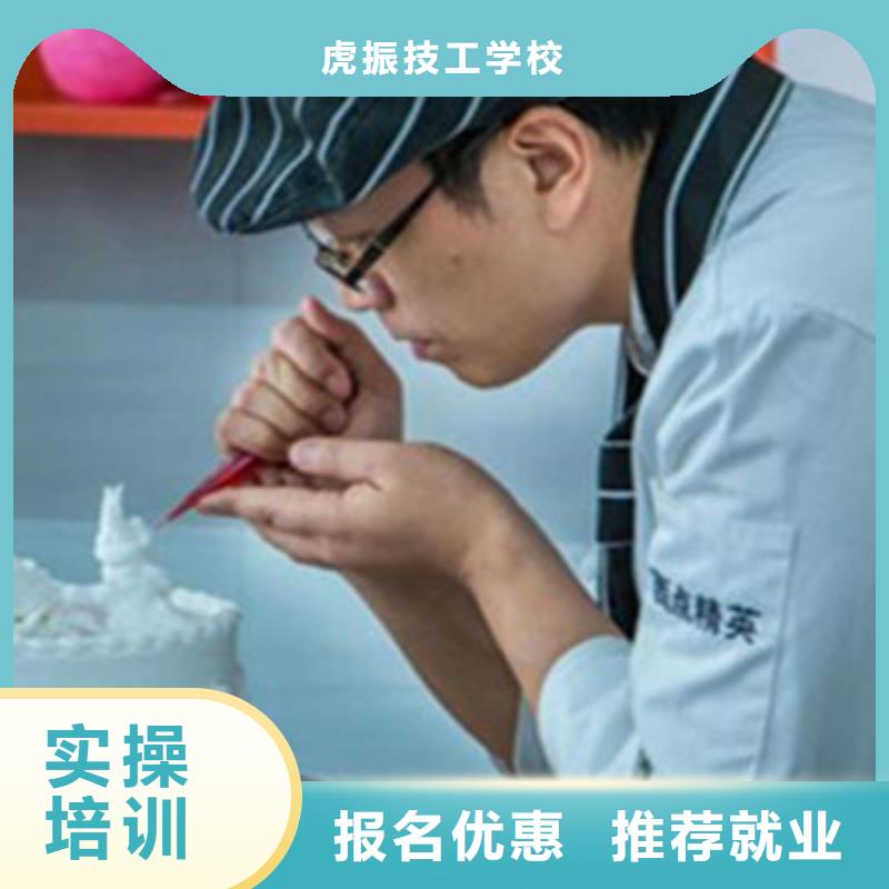 涞水蛋糕西点师培训学校专业的西点烘焙培训学校