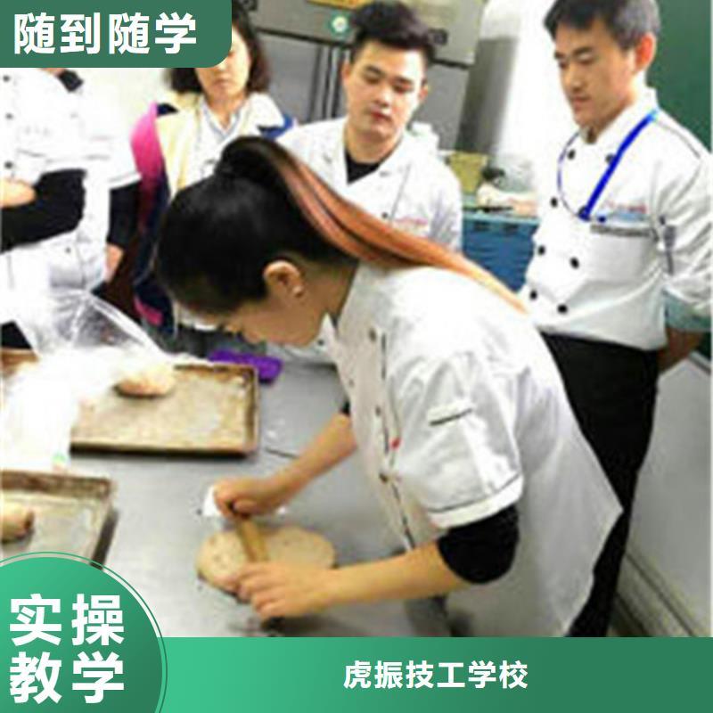 《秦皇岛》本土市哪里有学西点烘焙的技校学西点烘焙好就业吗
