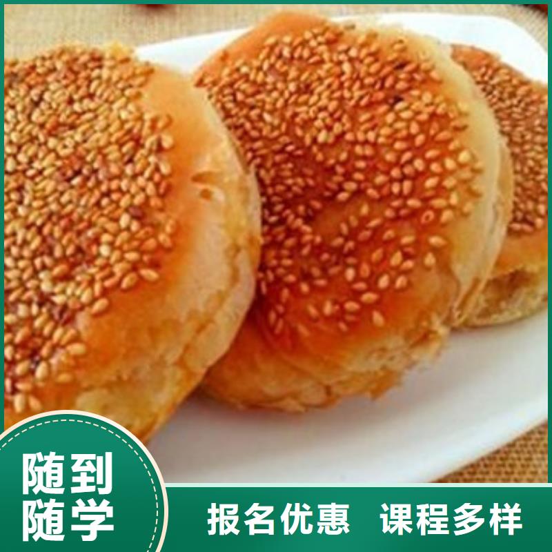 中西面点培训哪里能学厨师烹饪就业