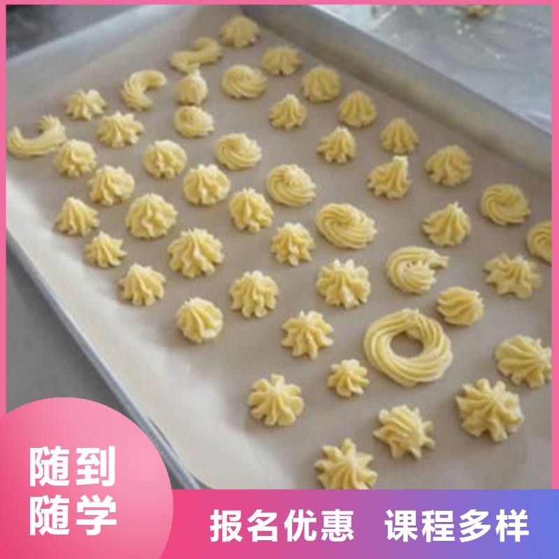 中西面点培训,新能源汽车培训免费试学